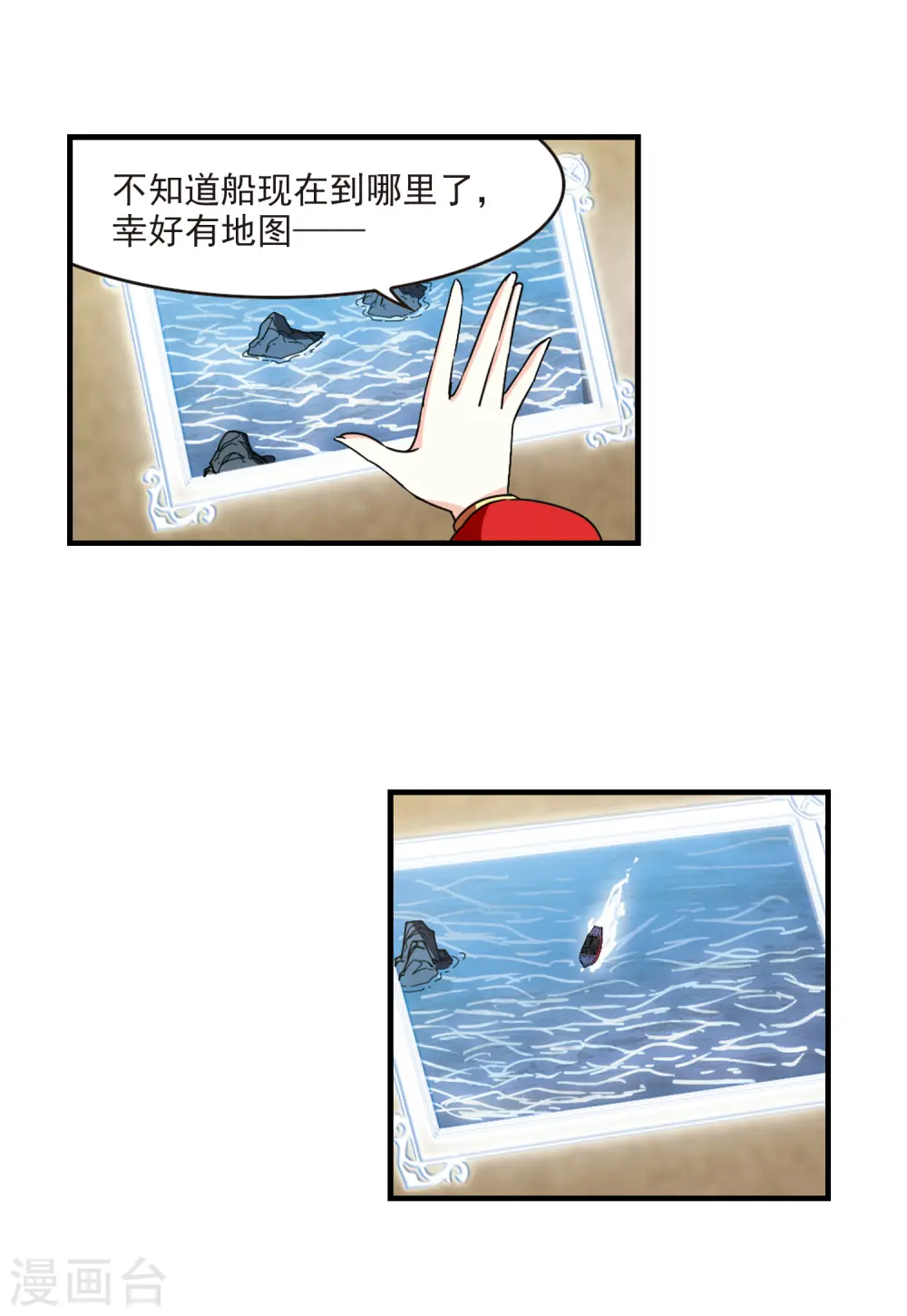 第2季108话 系统？系统！37