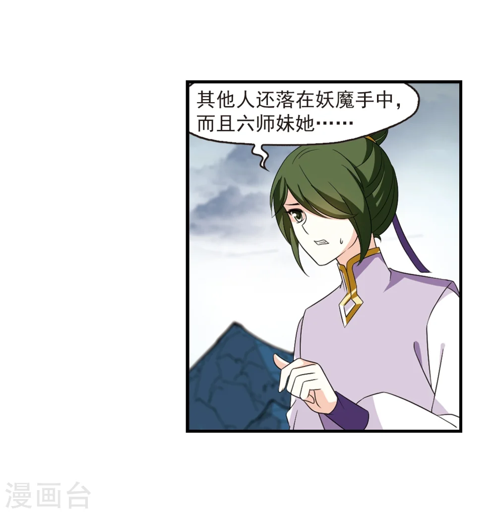 第366话 魔主117