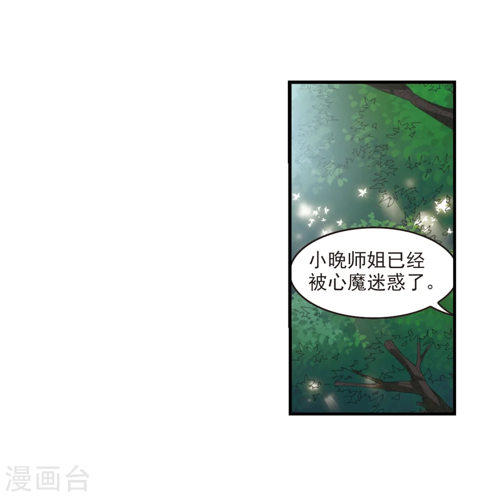 第271话 众叛亲离210