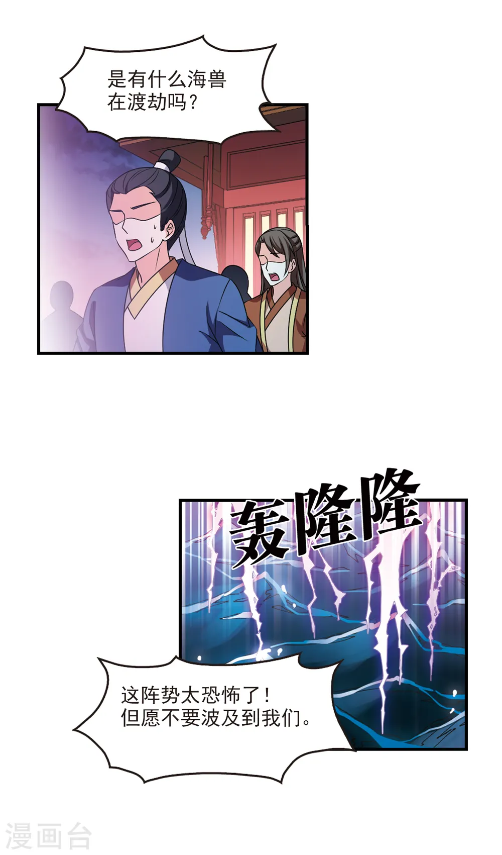 第2季84话 鲛人王的请求313