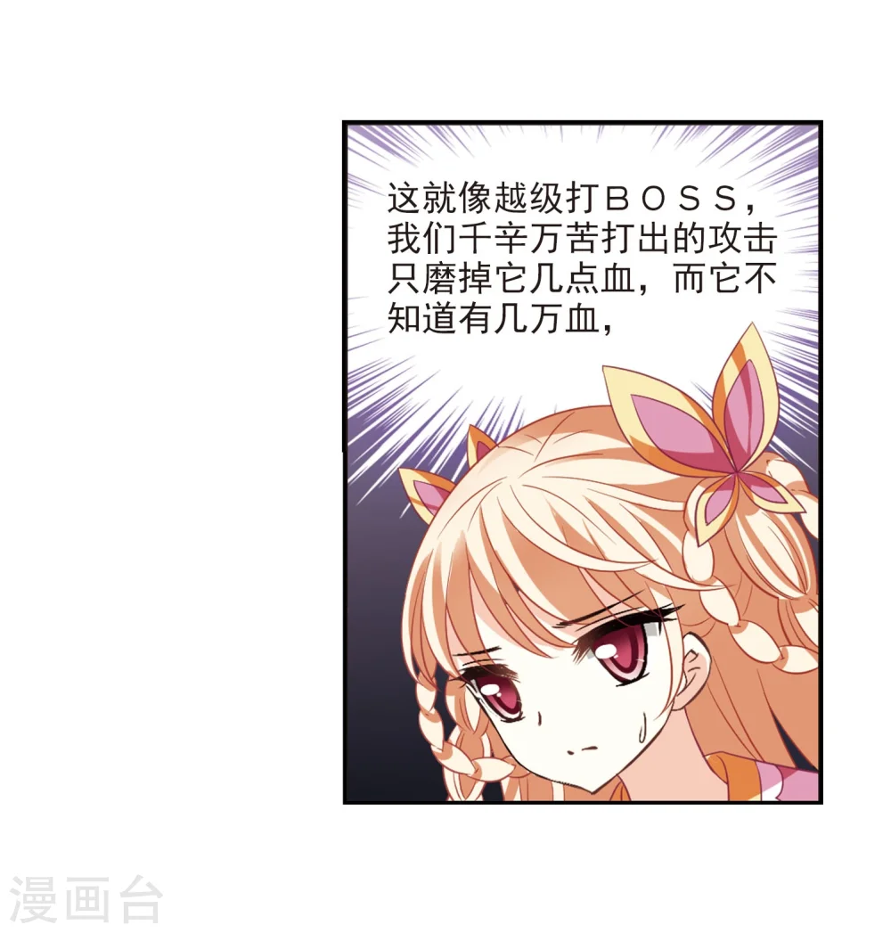 第235话 大战魔蝎223