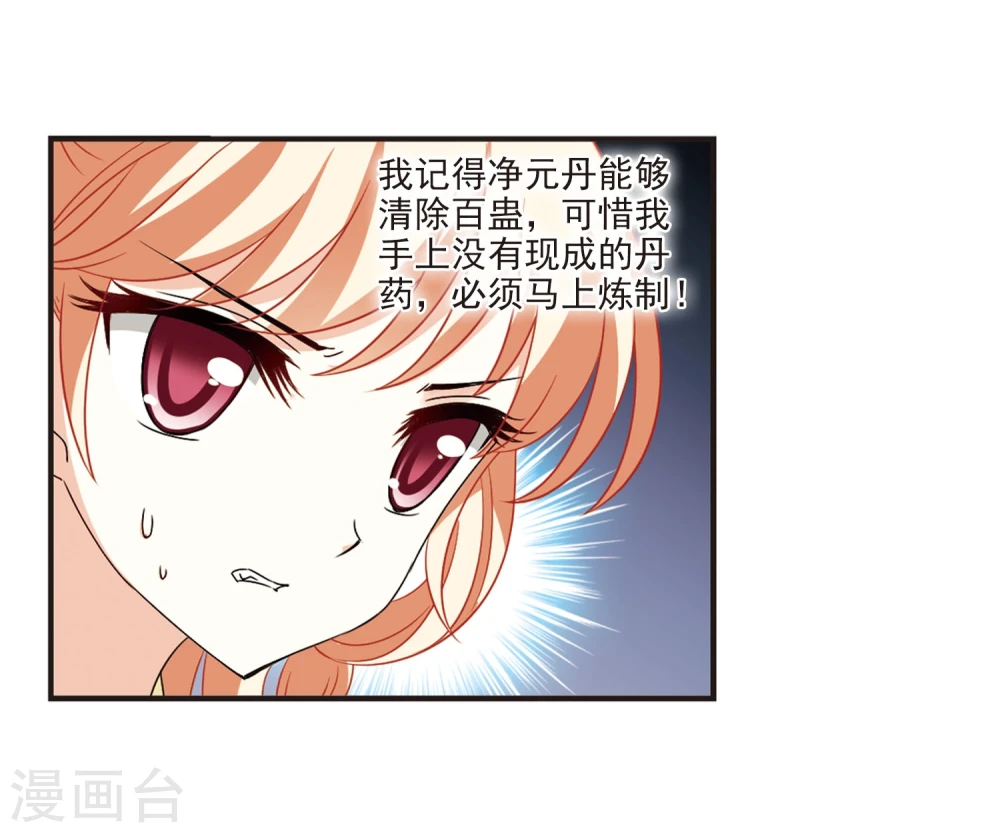 第356话 不可战胜的对手！314