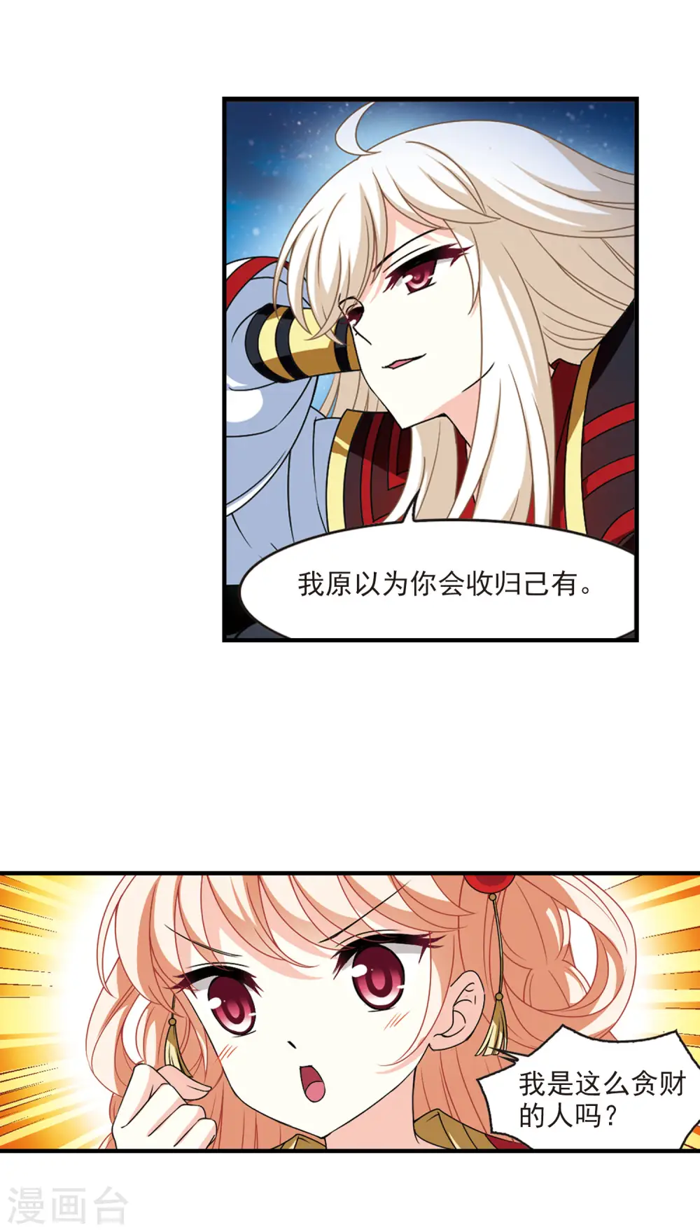 第2季72话 城主之位36