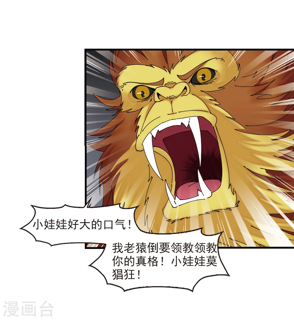 第300话 孤注一掷119