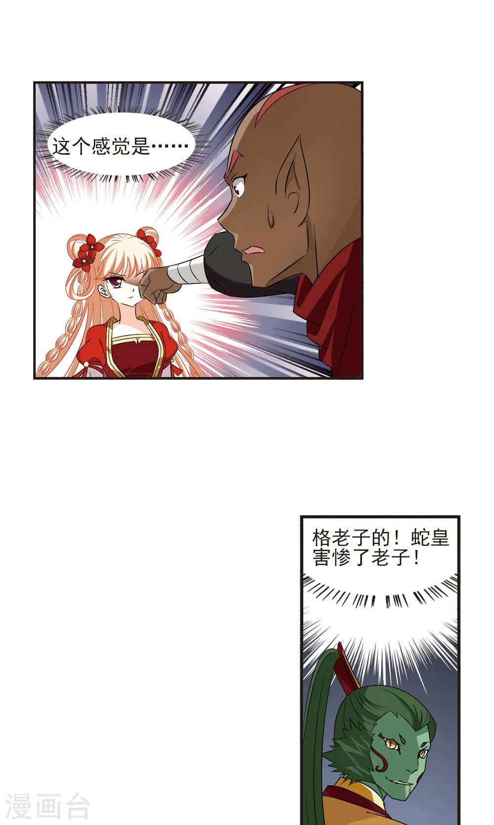 第344话 以一敌十29