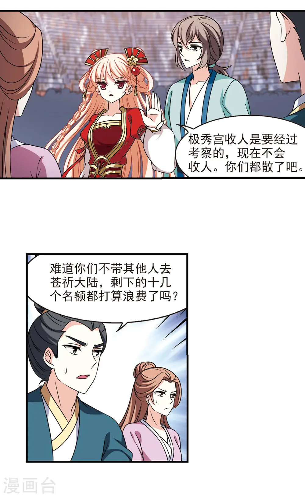 第2季65话 尘埃落定29