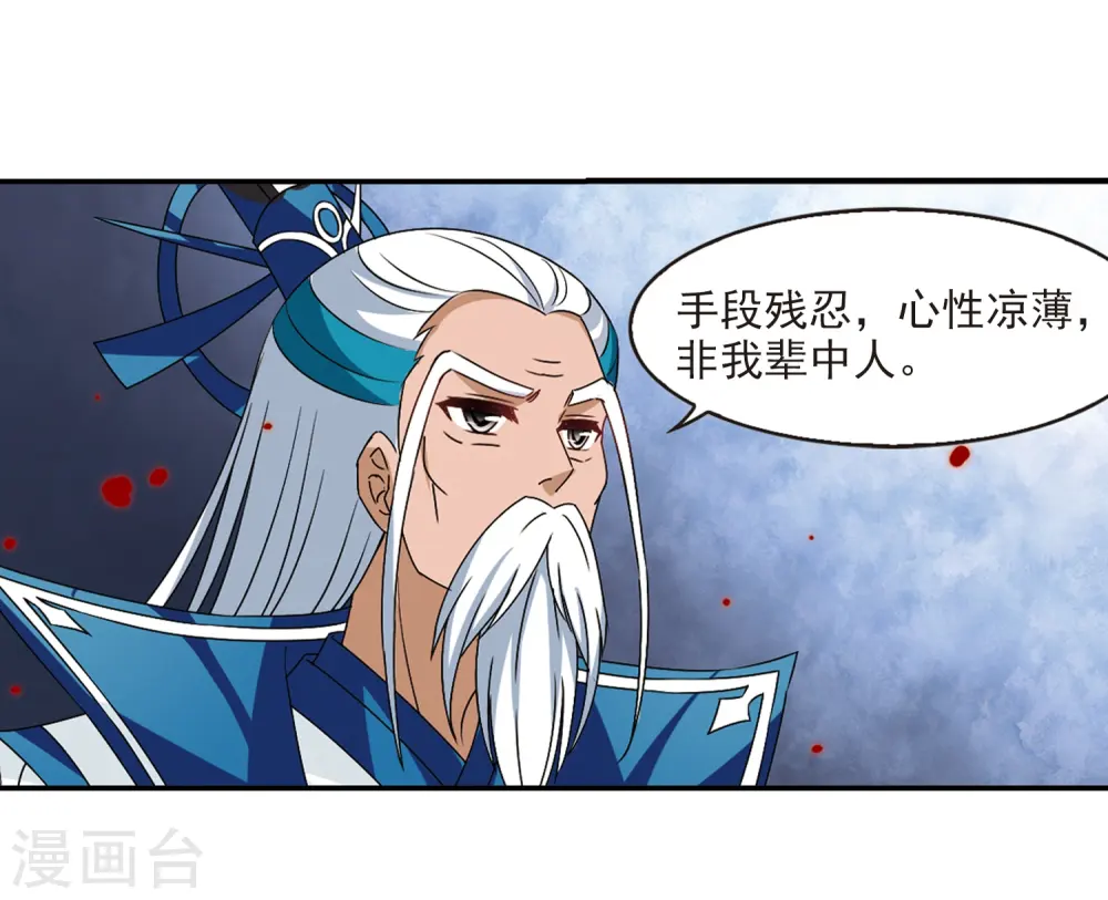 第2季29话 桑冉的实力229