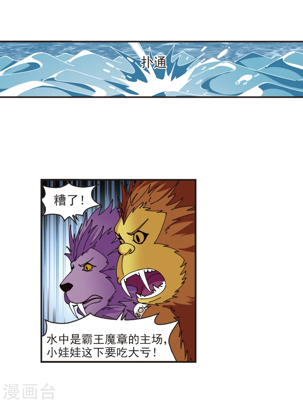 第307话 大战魔章238