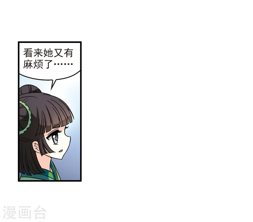 第104话 麻烦333