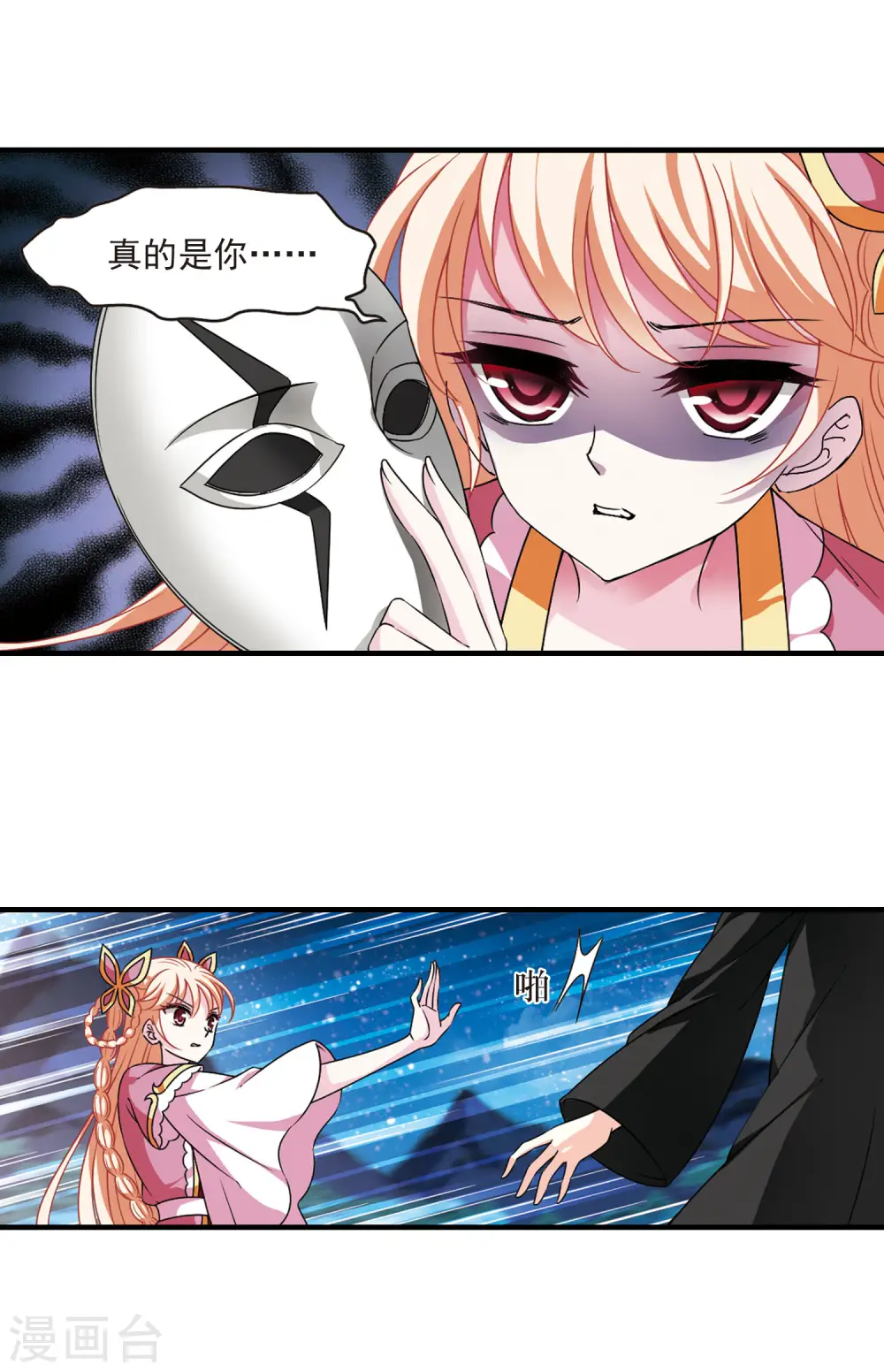 第2季73话 百里空城112