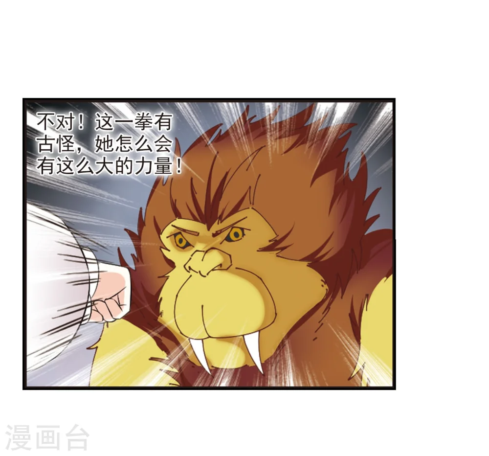 第299话 力战猿王30
