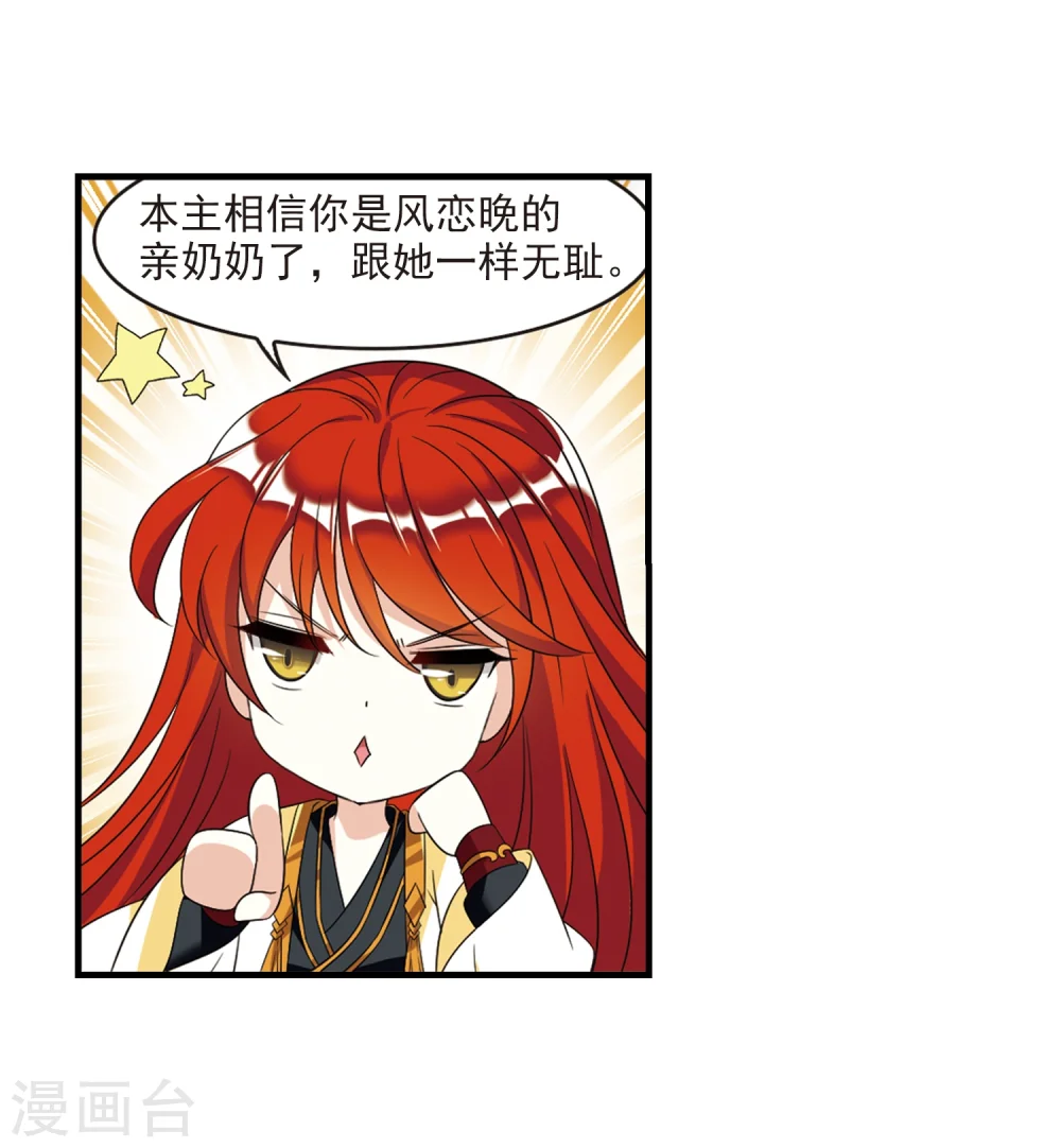 第371话 相逢却不识311