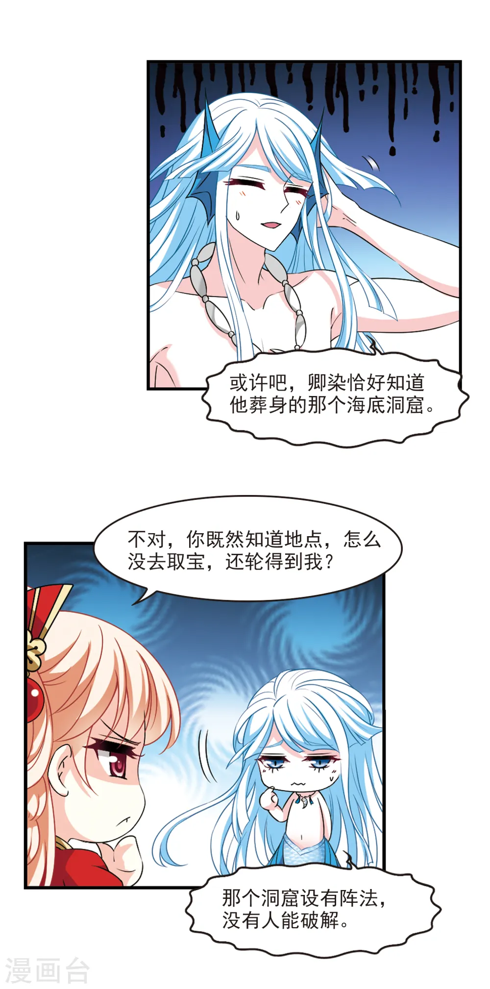第2季93话 结盟34