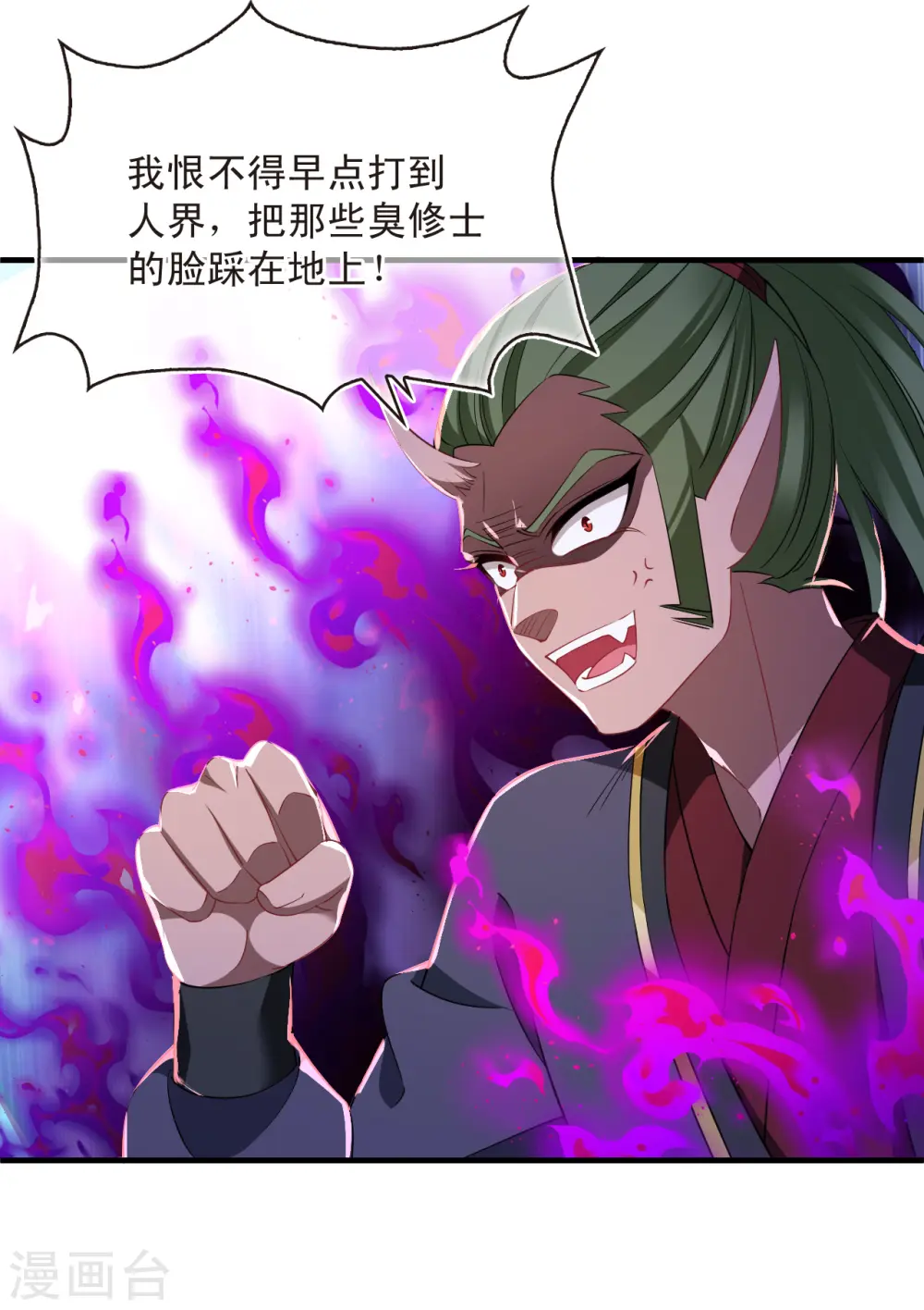 第2季185话 灭世327
