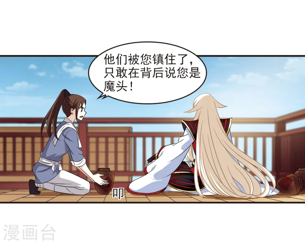 第324话 颜漠戈的往事2-343