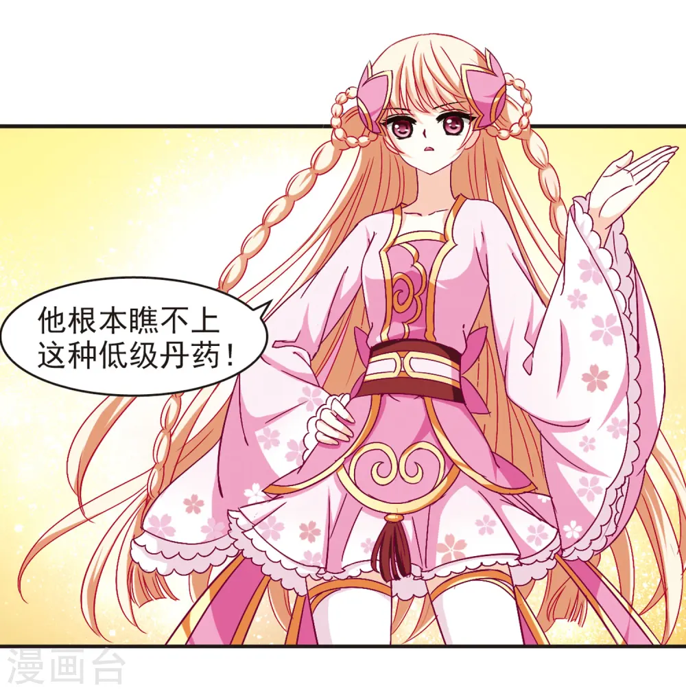 第85话 丹药赌斗223