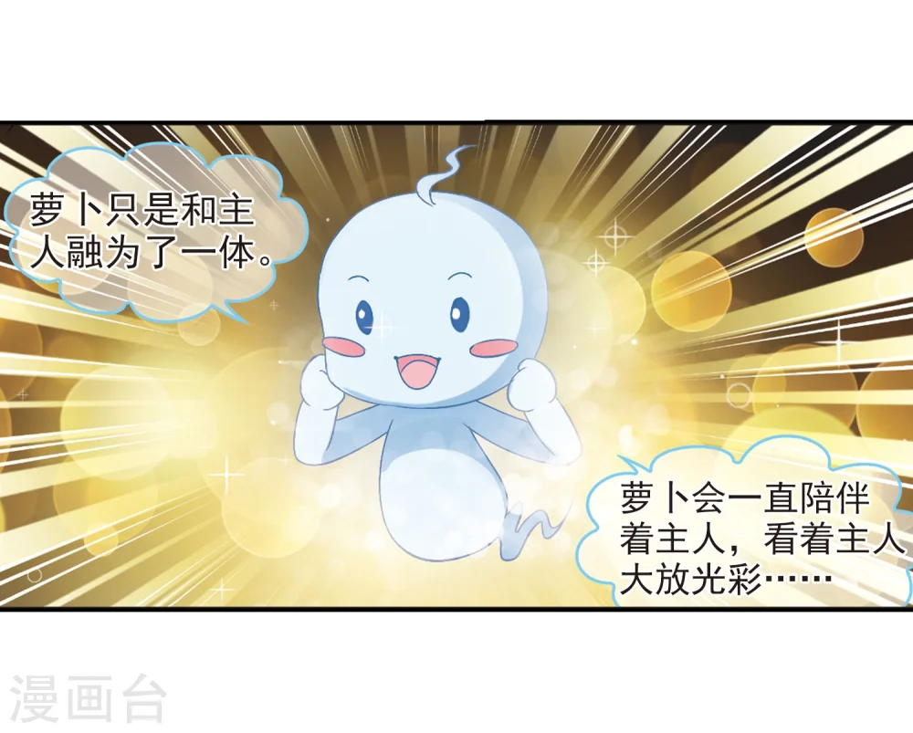 第278话 我为鱼肉314