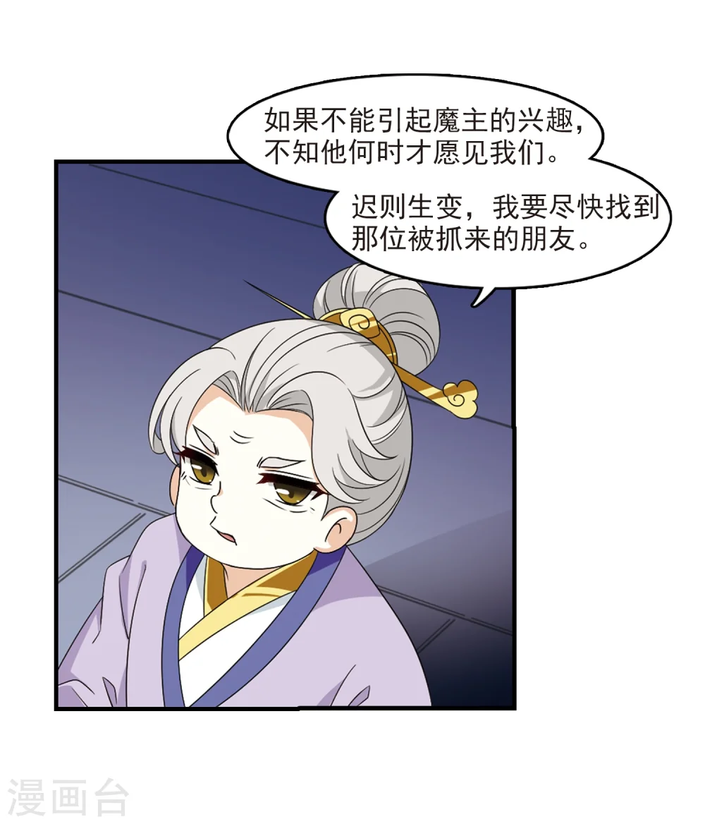 第370话 相逢却不识217
