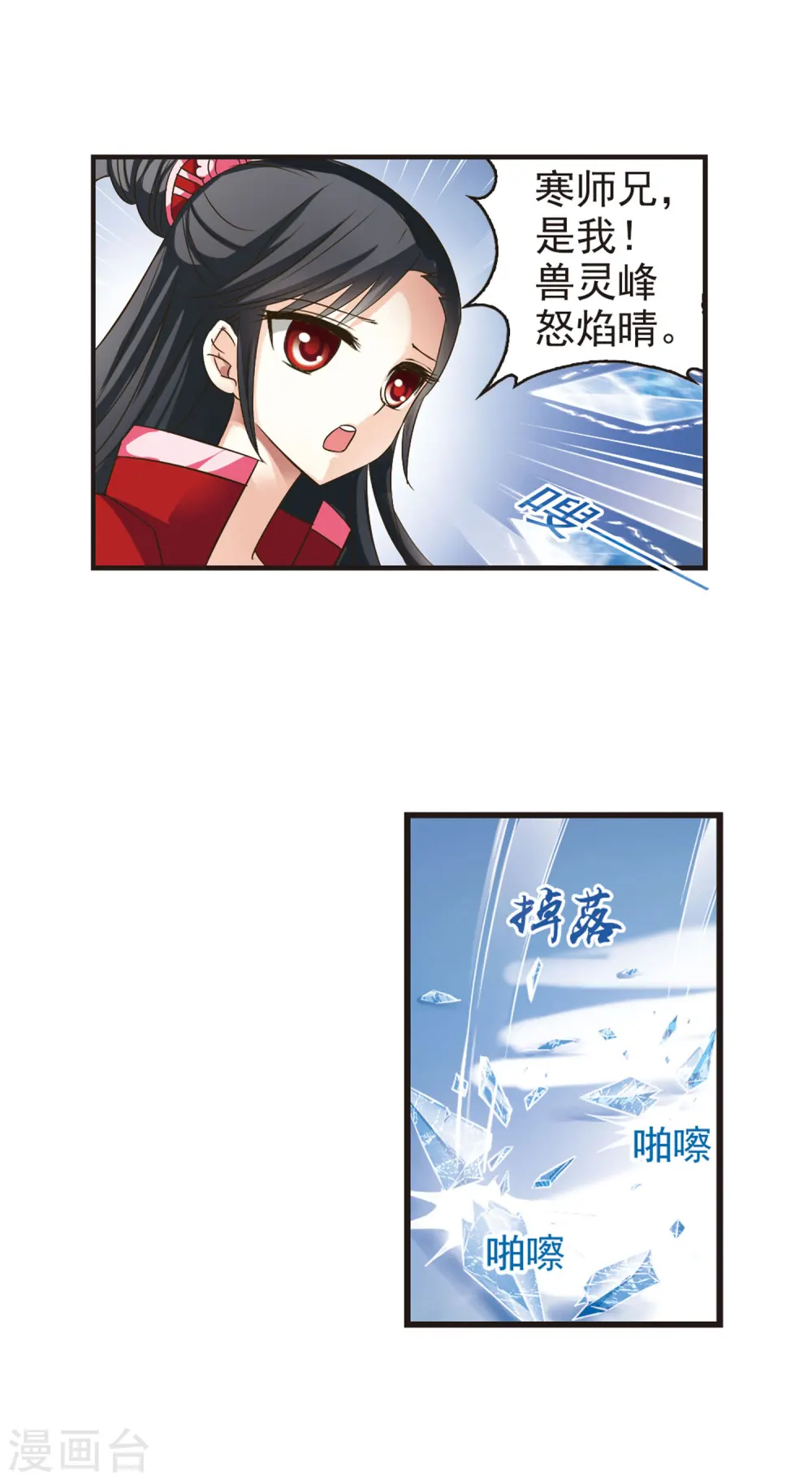 第40话 祸心14