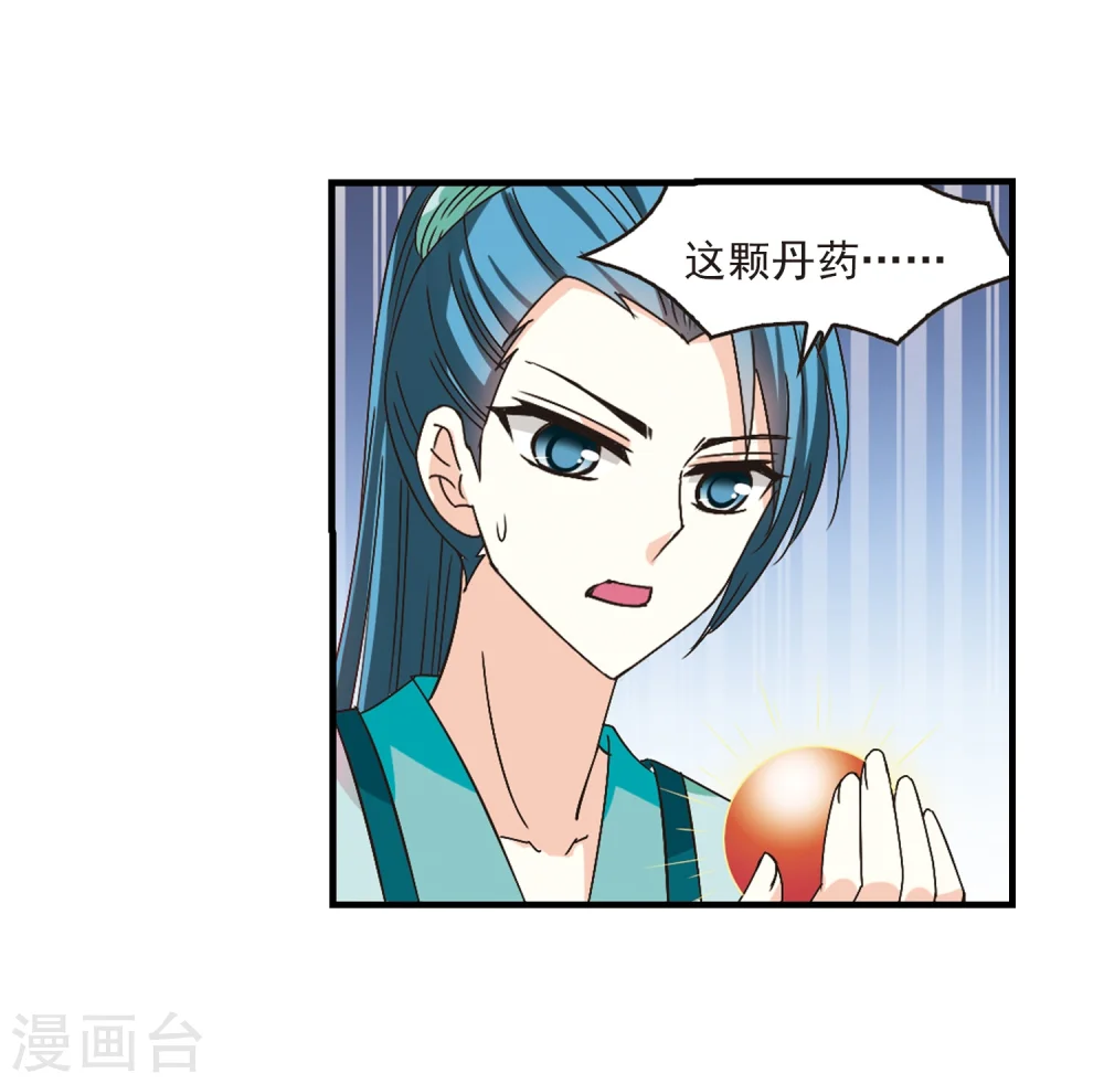 第171话 琅琊丹会4-325