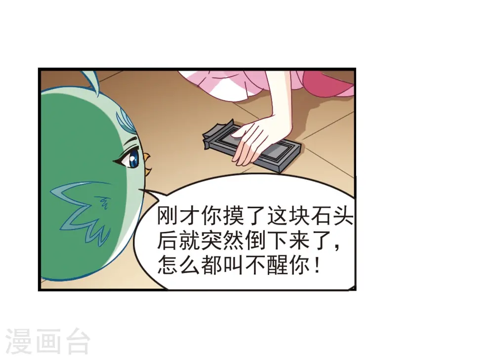 第206话 万年之前326
