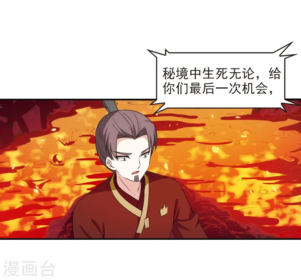 第2季20话 进入秘境24