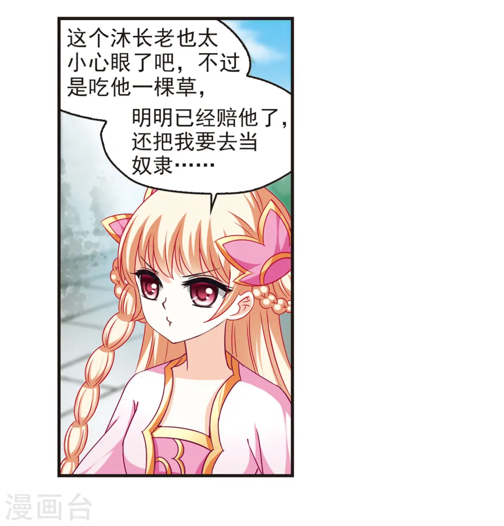 第75话 药阁新人318