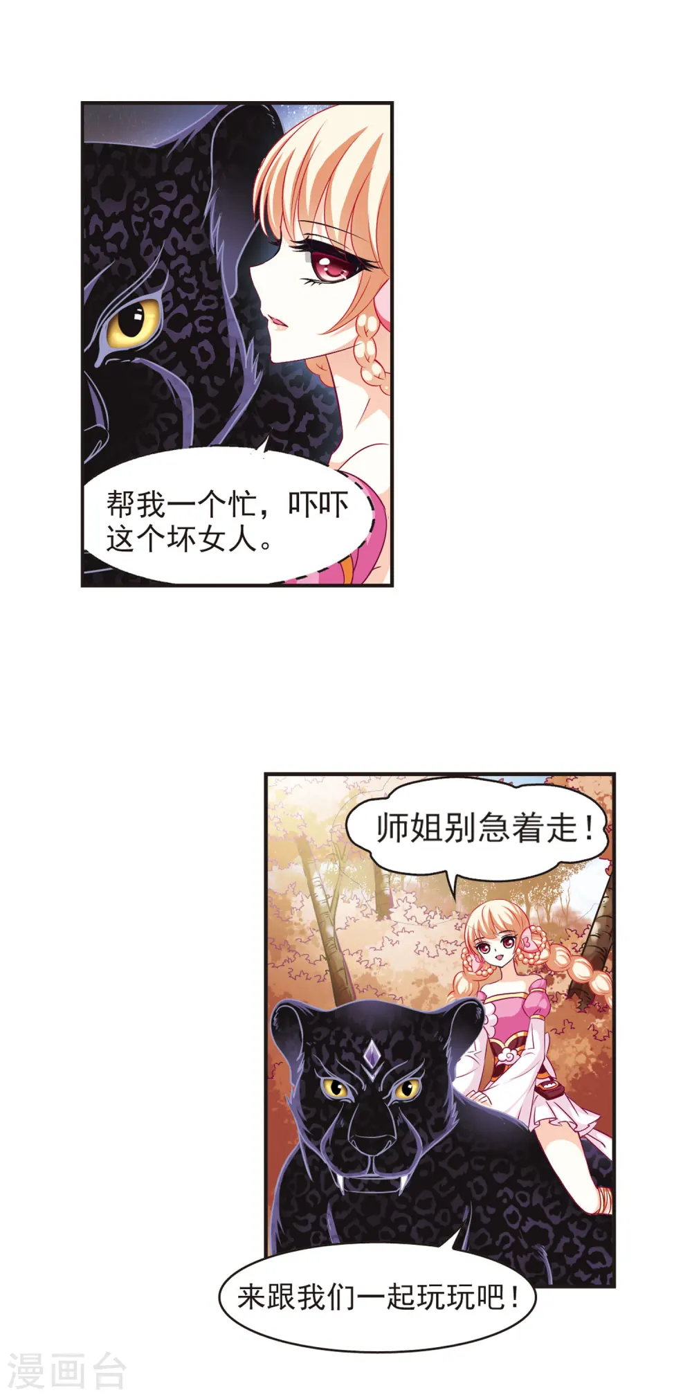 第65话 任务与奖励213
