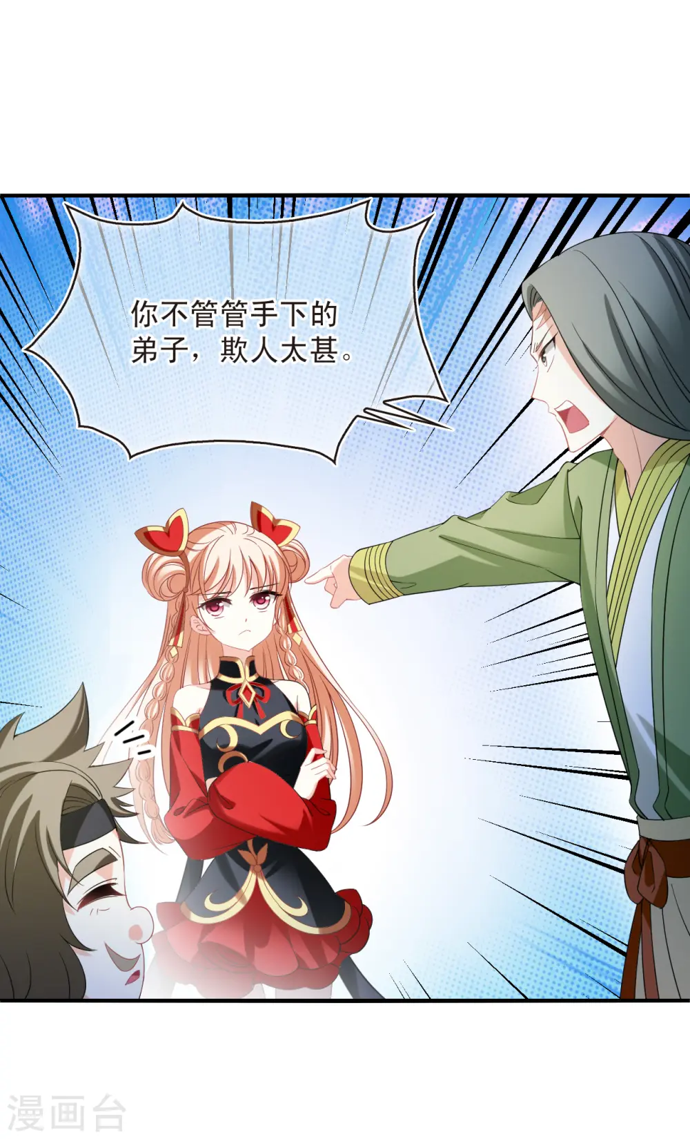 第2季174话 赔了夫人又折兵121