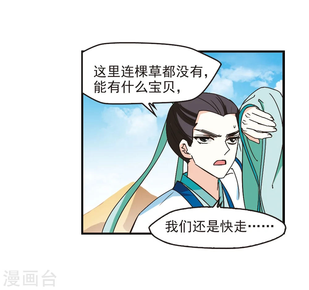 第232话 臻寰秘境224