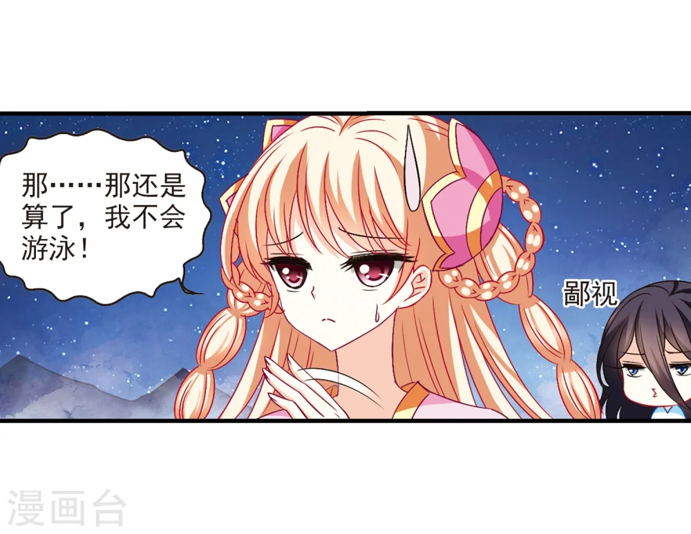 第115话 攻心27