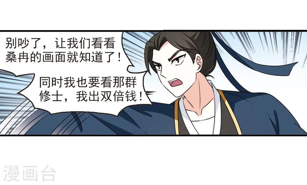 第2季27话 信任和欺骗312