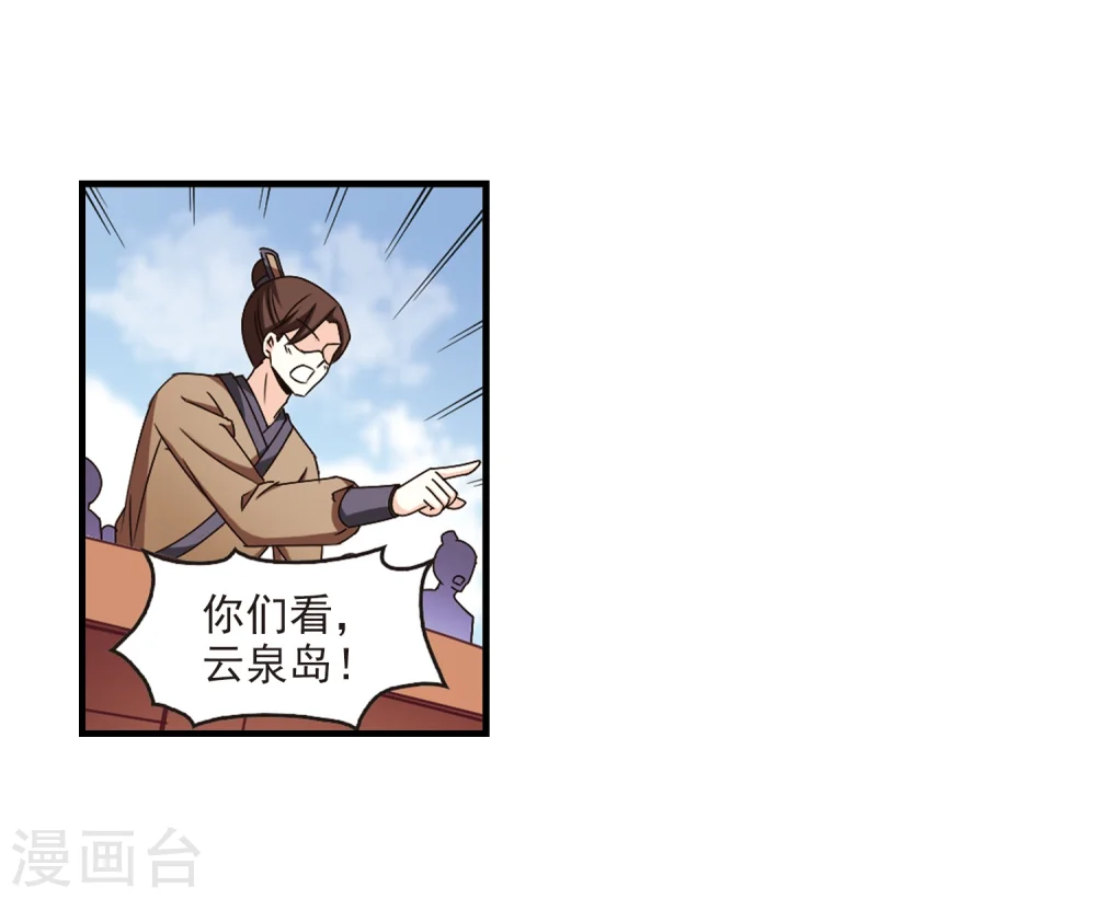 第160话 琅琊城主2-28