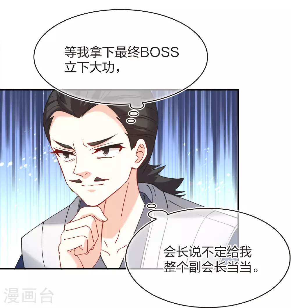 番外015 苍岚之巅21-125