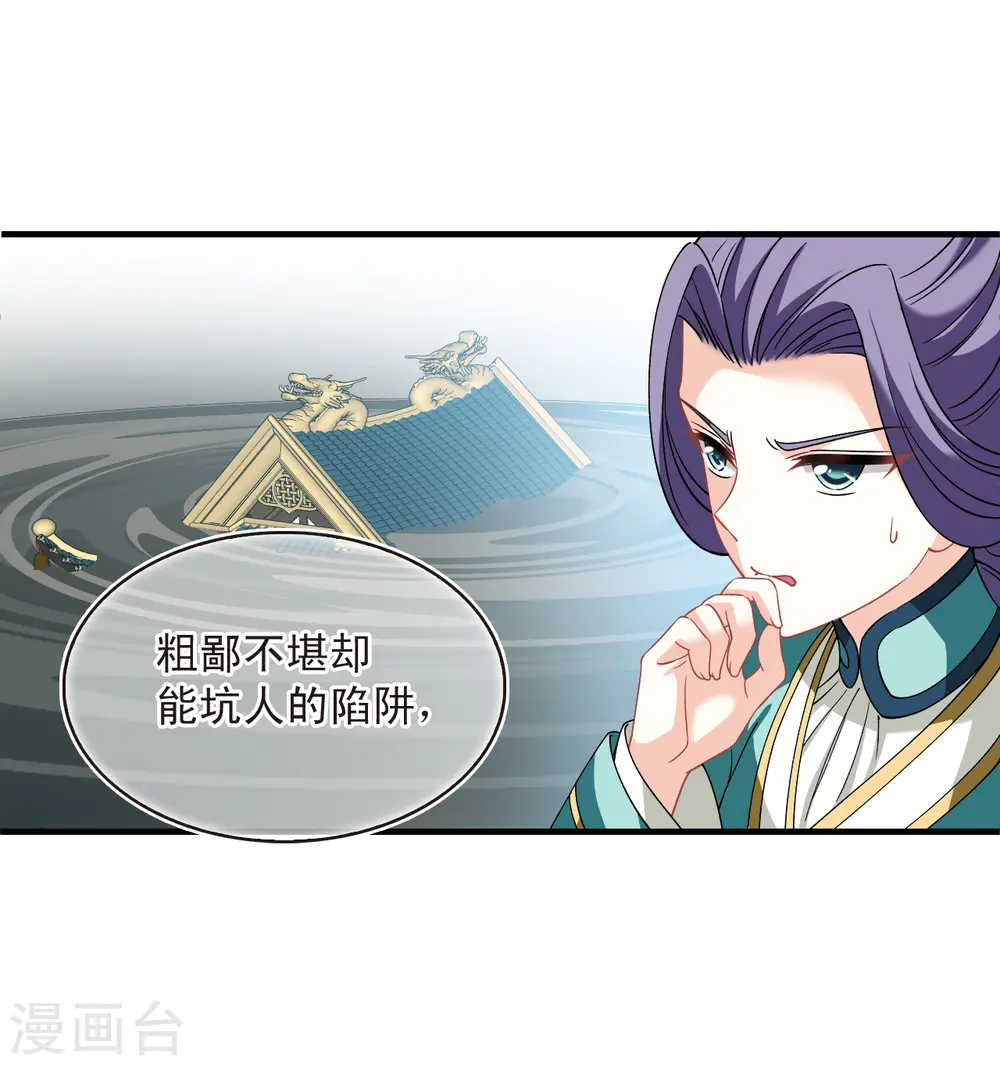第2季165话 歪打正着111