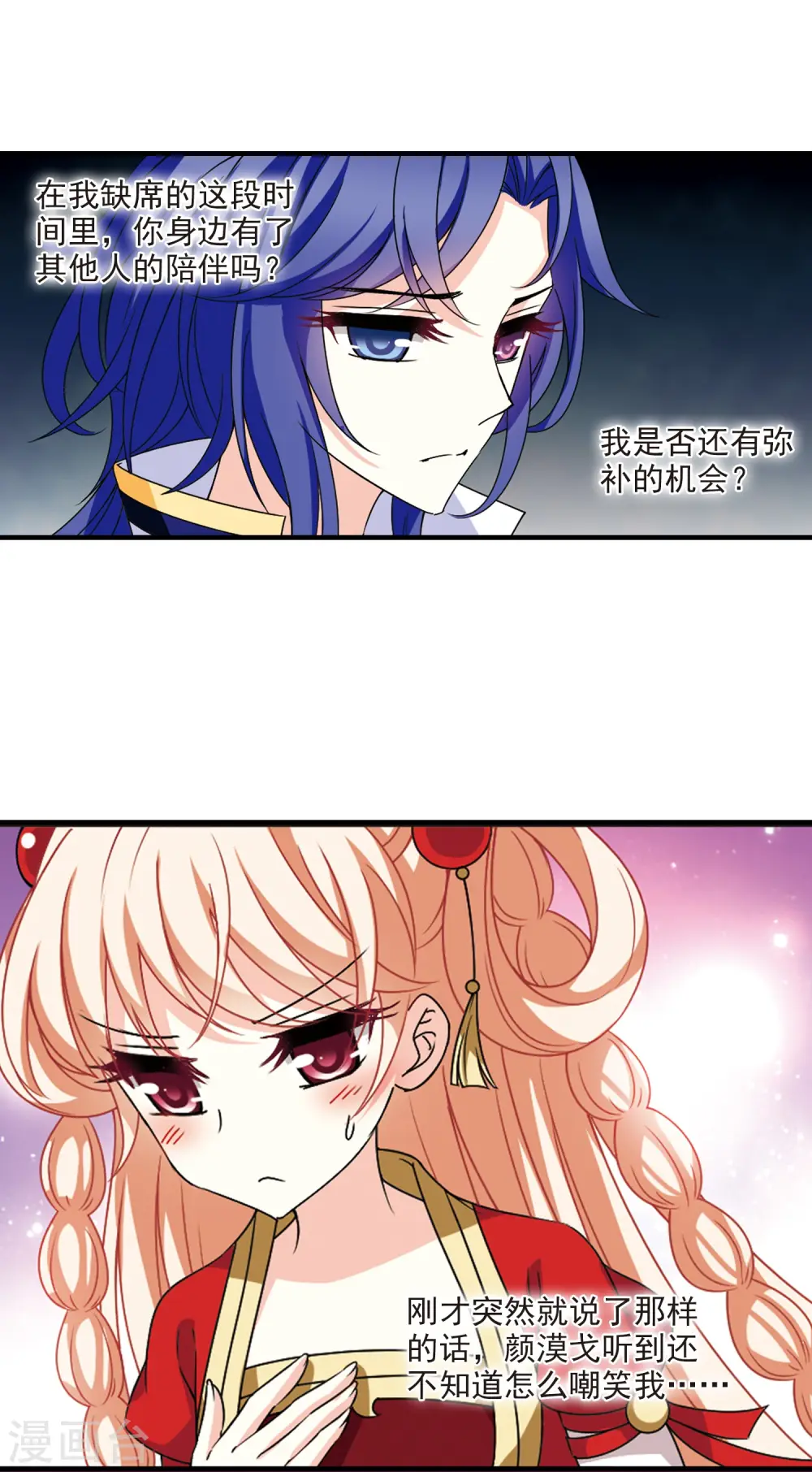 第2季80话 鲛人王25