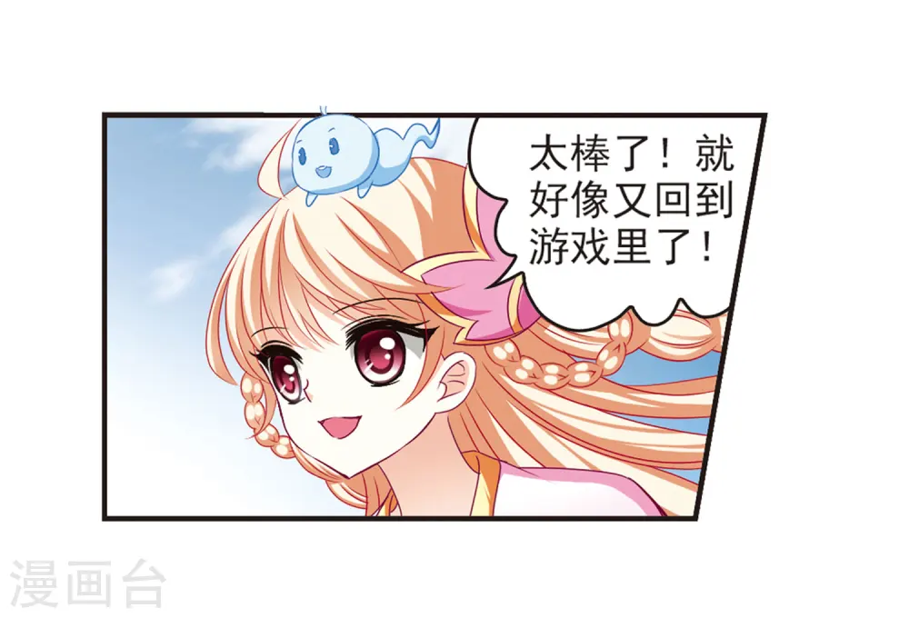 第80话 小林师兄14
