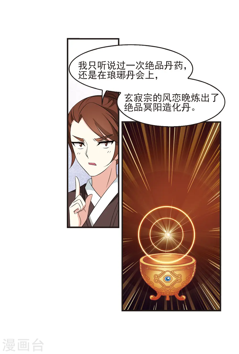 第2季12话 故人聚首324