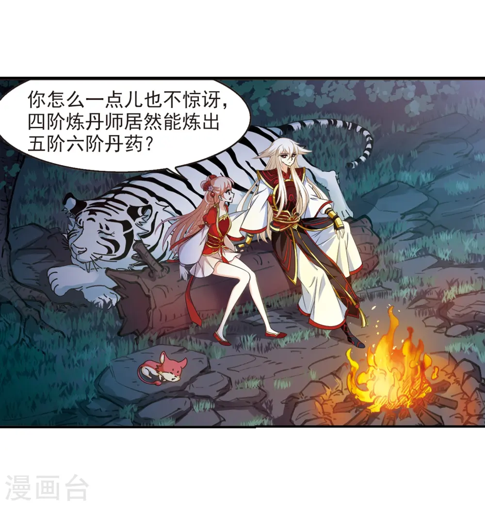 第2季5话 他的温柔23