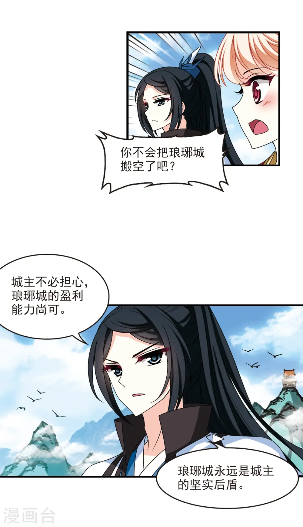 第2季77话 启程23