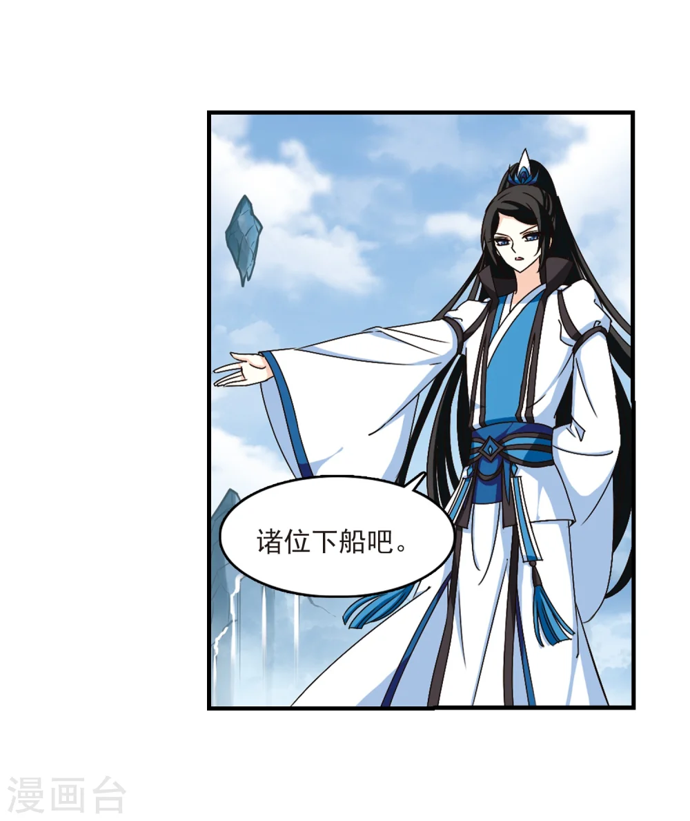 第161话 琅琊城主2-35