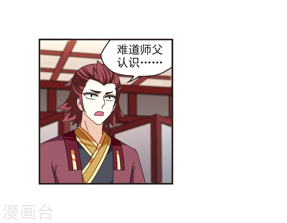 第176话 夜游29