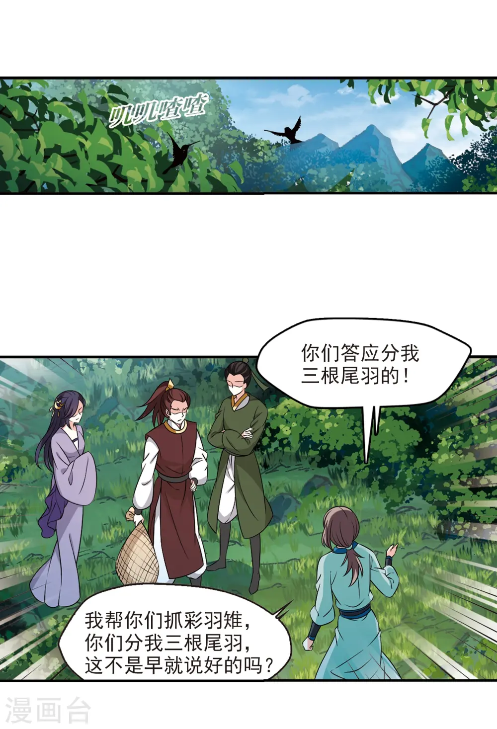 第2季33话 颜漠戈的身体38
