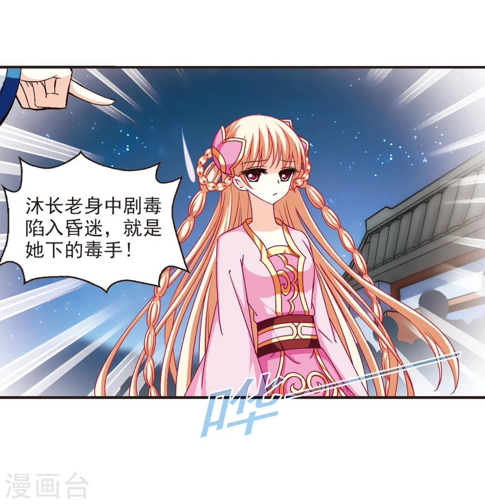 第121话 逆转2-15