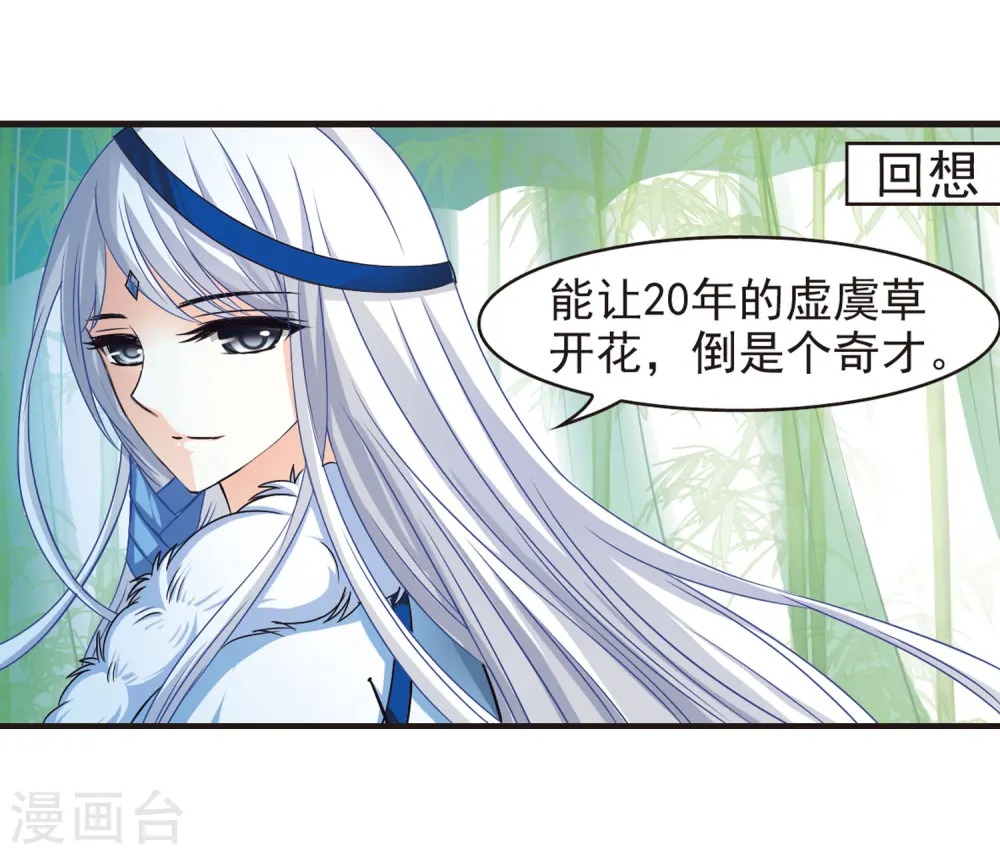 第75话 药阁新人34