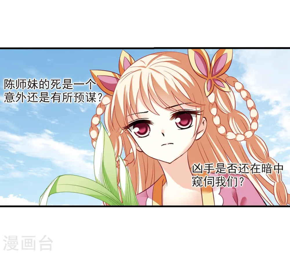 第247话 出事220