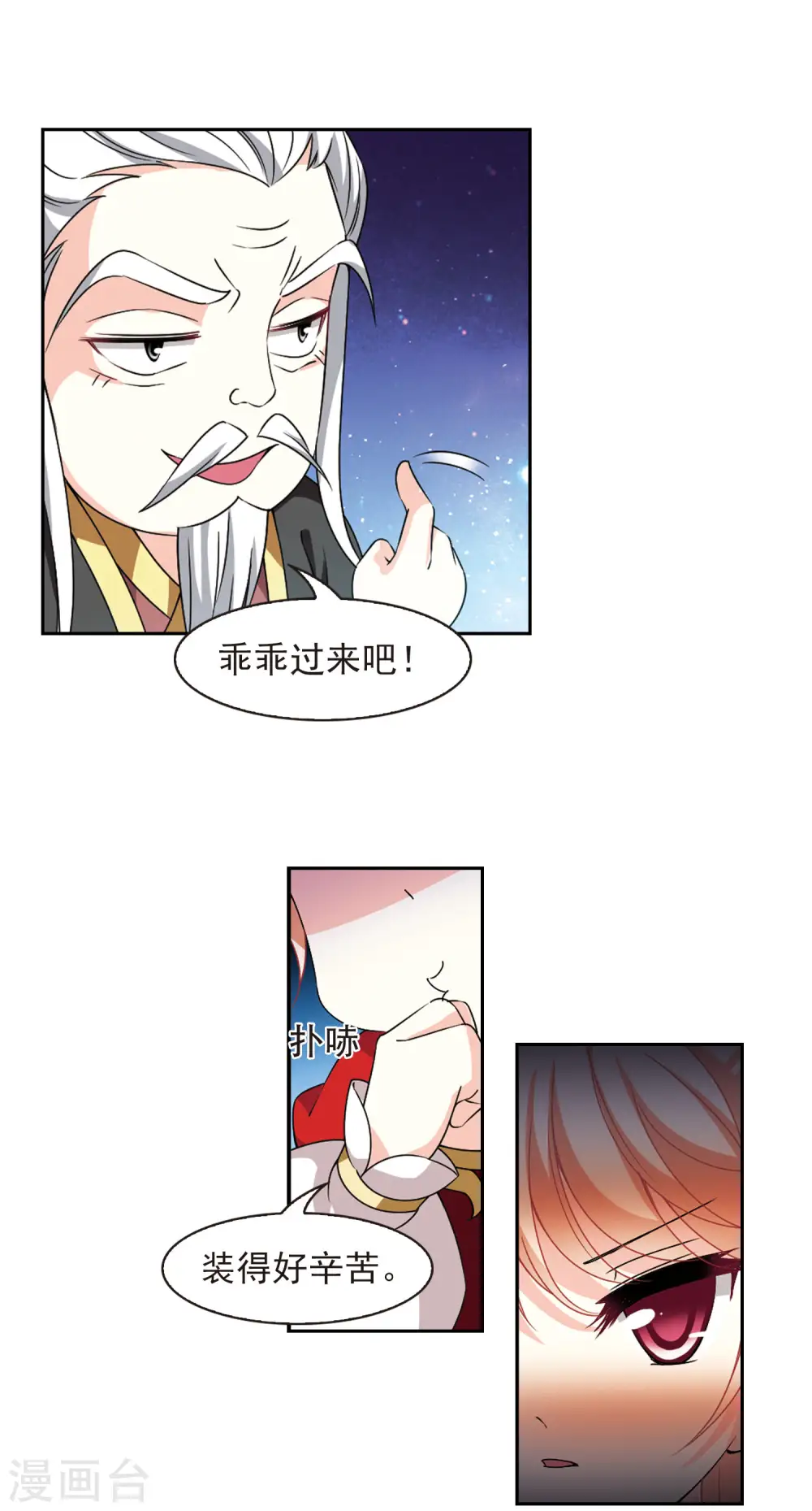 第2季87话 炼器大宗师37