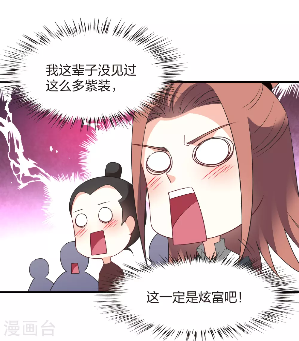 番外010 苍岚之巅18-220