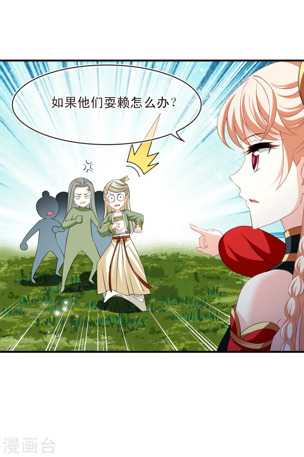 第2季169话 麻烦上门225