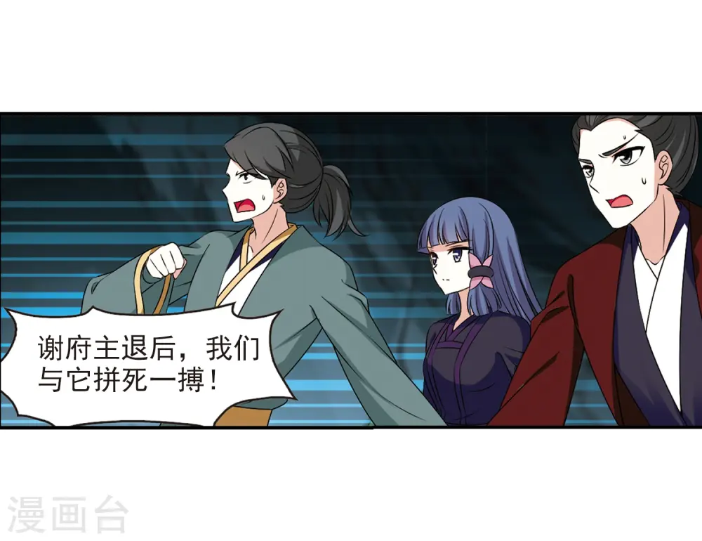 第2季24话 各显其能320